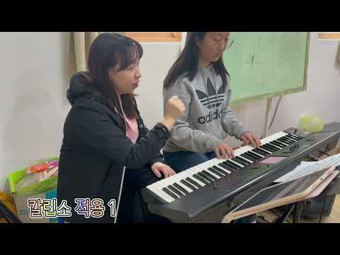 중학교 피아노 반주법 2024