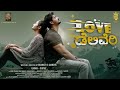 Love delivery official 4k  ng film factory  bharath g mandya  gagan  surya mc