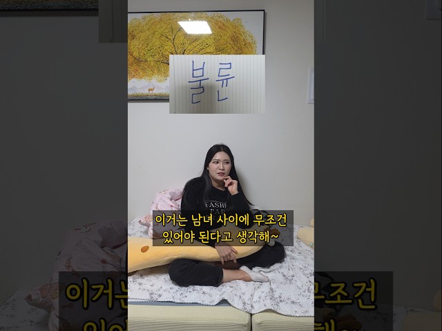 정답= 자식 으로 알고있음 ㅋㅋ