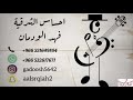 احساس الشرقية فهد الودمان كان يكذب عليه 2020 احساس الشرقية فهد الودمان كان يكذب عليه 2020