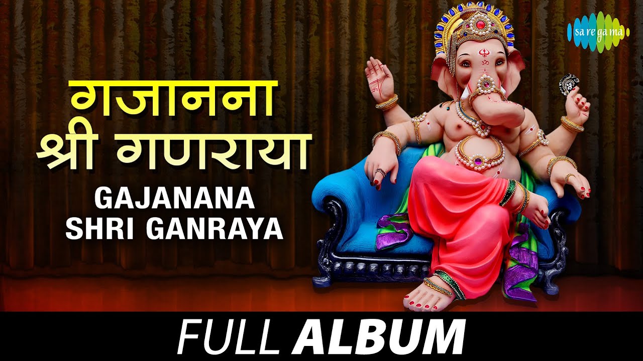 Gajanana Shri Ganraya | गजानना श्री गणराया | Ganpati Songs Non Stop | Utha Utha Ho Sakalik | Aarti