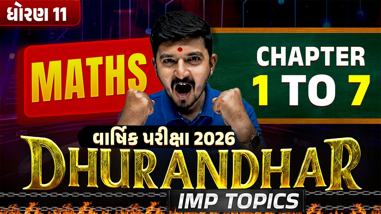 Std 11 Maths Most IMP Topics 💯| Ch 1 To 7 DHURANDHAR Class 🔥| Board Exam 2026