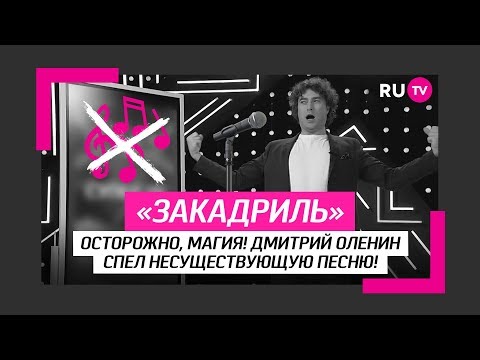 Супер 20 за кадром. Дмитрий Оленин