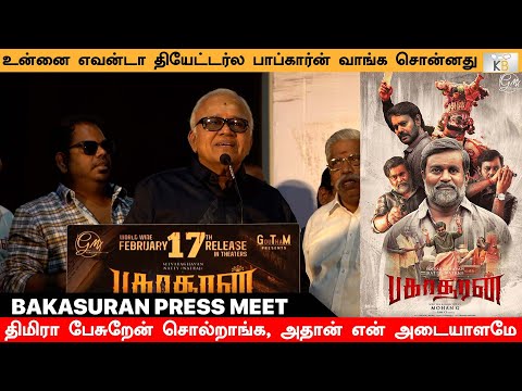 அவங்களா பட நாயகி!? வாய்ல வர மாதிரி பேர் வைங்கடா - மேடையில் நாயகியை பங்கமாய் கலாய்த்த ராதாரவி😂😂