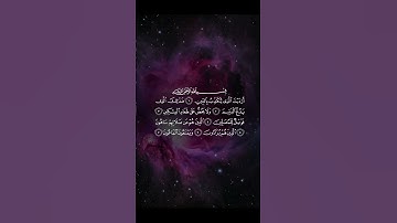 Surah al-Maun سورة الماعون | Sheikh Maher al Muaiqly  ماحر المعيقلي #allah #surah #fypシ゚ #fyp #fy