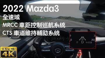 Taiwan Drive - Mazda3 MRCC CTS Test - Level 2 - ACC