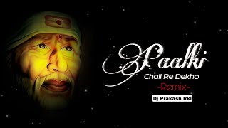 Paalki Chali Re Dekho || SAI BHAKTI SONG || DjPrakash.Rkl