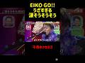 神回 EIKOうざすぎる涙そうそうww #千鳥のクセスゴ  #お笑い芸人