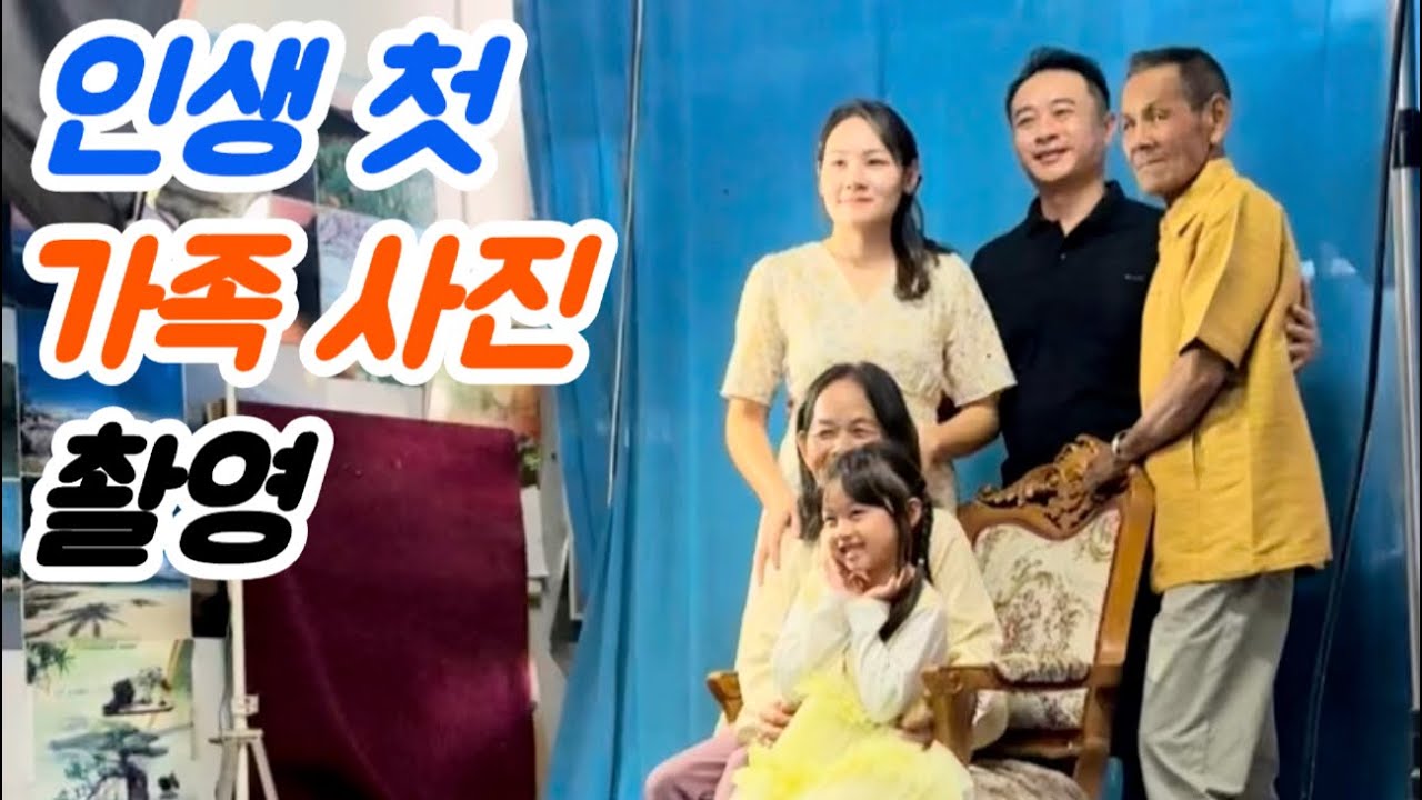 생애 첫 가족 스튜디오 촬영 했습니다.