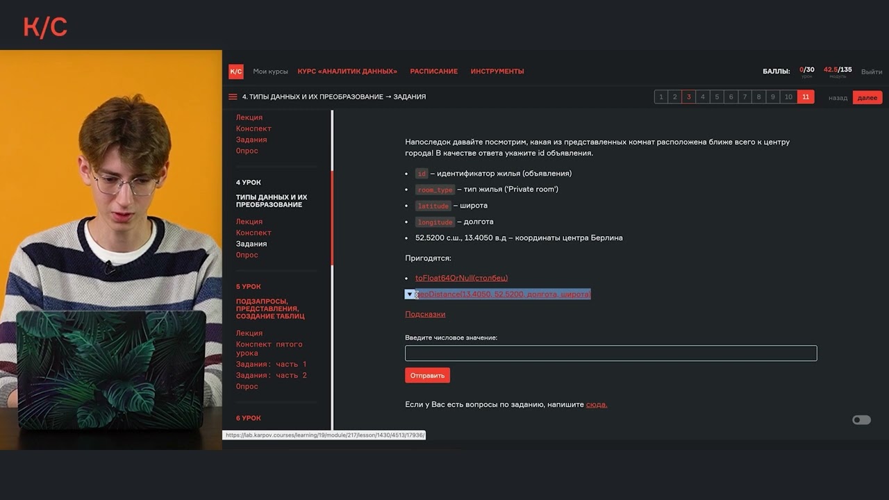 12 10 SQL  разбор заданий 4 го урока   задание 10
