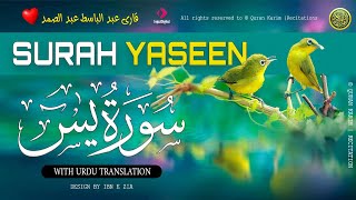 Surah Yasin(Yaseen) | Full With Arabic | Beautiful recitation | Shaikh Abdul basit Abdus Samad 0004