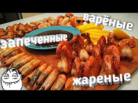 Видео: 7 лучших тако креветок на #TacoTuesday