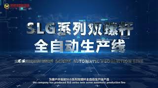GMK Organic Silicone Equipment Factory Profile