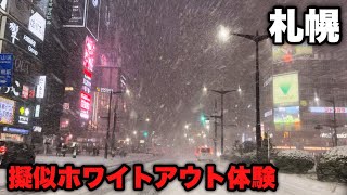 Sapporo] This is what happens when you drive in a dangerous