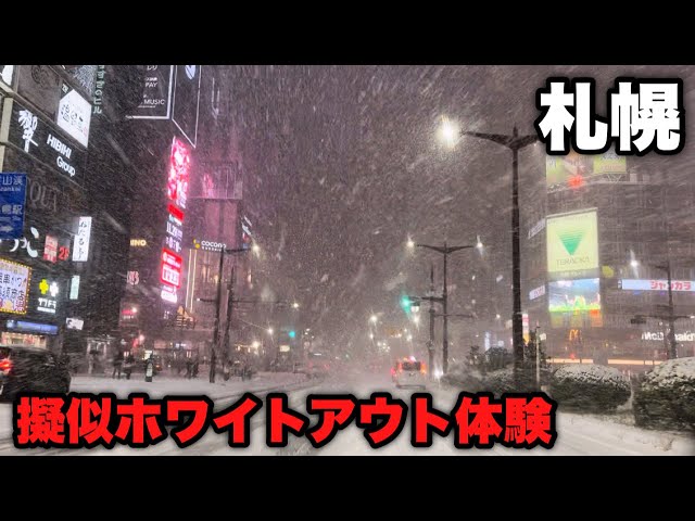 Sapporo] This is what happens when you drive in a dangerous