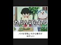 ドラえもん ボケてのドラえもんネタに本気でアフレコしてツッコんでみたらヤバすぎたｗｗｗｗ 第50弾 Shorts