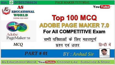 Page maker mcq I  पेज मेकर के सभी परीक्षा के लिए प्रश्न उत्तर I #dtpmcq #pagemaker #viral Part _ 01