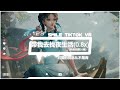 带我去找夜生活 Mp3 Mp4 Free download