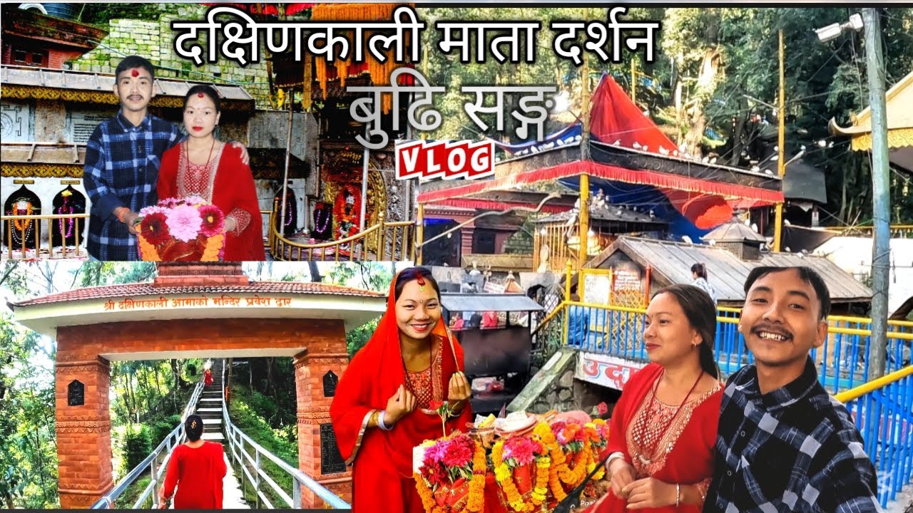 Dakshinkali Temple | Kathmandu Nepal | Visiting Information😲 