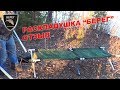 Раскладушка "Берег"/Tourist cot 1.9