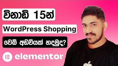 How to Build a WordPress Website with Elementor | Elementor Pro Free | Web Advisor