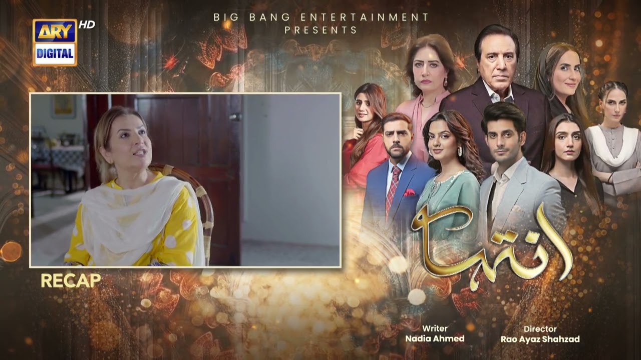 Inteha Episode 60 | RECAP | Sehar Afzal | Subhan Awan | Janice Tessa | ARY Digital