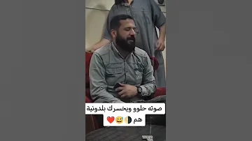 صوت رهيب ايا جارتا لو تشعرين بحالي 