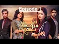 Tere Mere Beech Episode 1   Full Drama   Hum TV HIGH