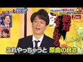 鬼レンチャン浅岡雄也