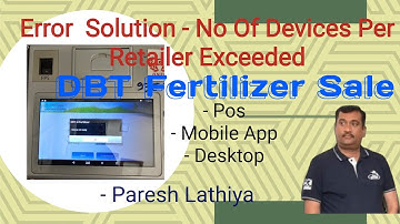 Error  Solution - No Of Devices Per Retailer Exceeded..DBT Fertilizer Sale