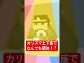 カリスマ土下座で何でも解決?! #shorts