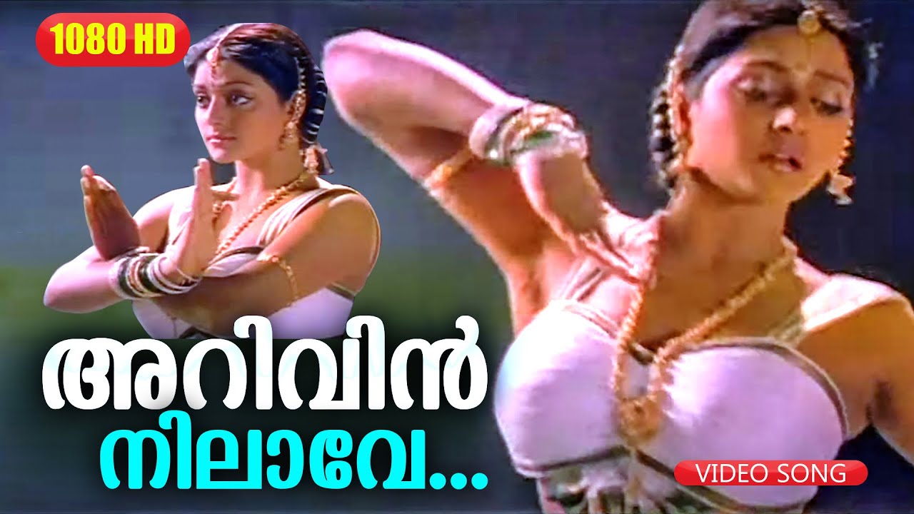    Rajashilpi Malayalam Movie Song  HD Video Song   K S Chithra  MohanlalBhanupriya