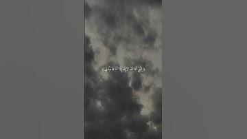 سورة طه آية رقم ١٣ - ١٤ للقارئ شريف مصطفى