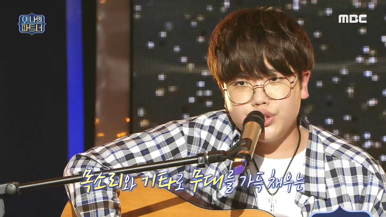 [오! 나의 파트,너] 헤이즈가 반한 중후한 보이스! 인생 2회차의 ＜먼지가 되어＞ 20200509