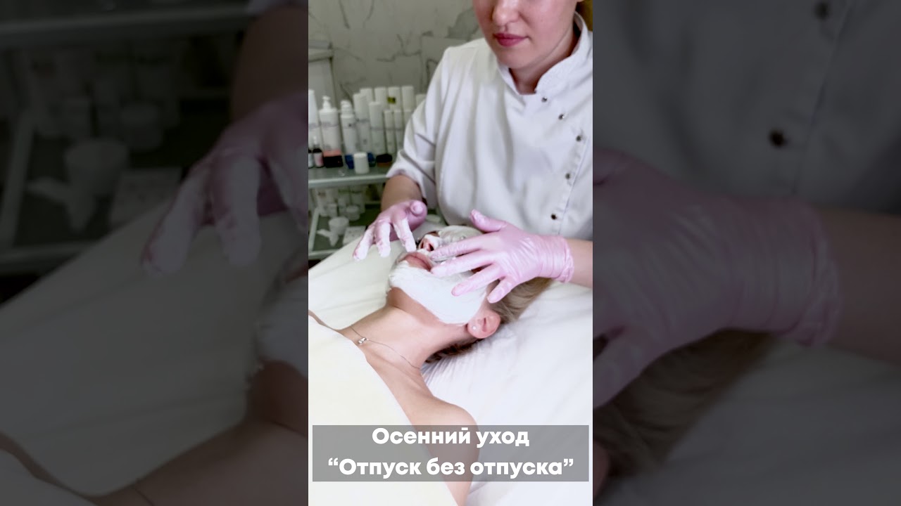 Реклама для косметолога - YouTube