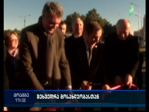 რუსთავში „საქართველოს განვითარების ფონდის“ რეგიონული წამომადგენლობა გაიხსნა