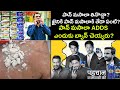 Can you eat pan masala cancer rada  mvs facts telugu