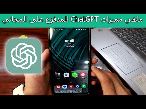 ماهي مميزات  المدفوع على المجاني