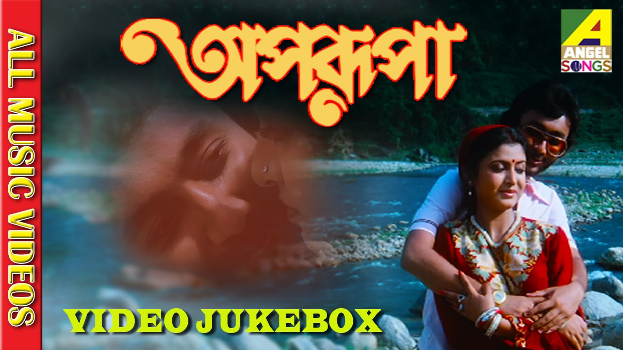 Aparupa    Bengali Movie Songs Video Jukebox  Prasenjit Debasree Roy Joy Banerjee