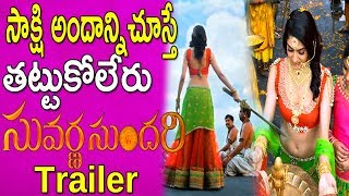 Suvarna Sundari Trailer Sai Kumar Poorna Jayaprada Sakshi Choudhary Tfcclive