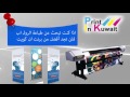 طباعة برشورات | طباعة كتب منوعة | طباعة أظرف | طباعة رول اب