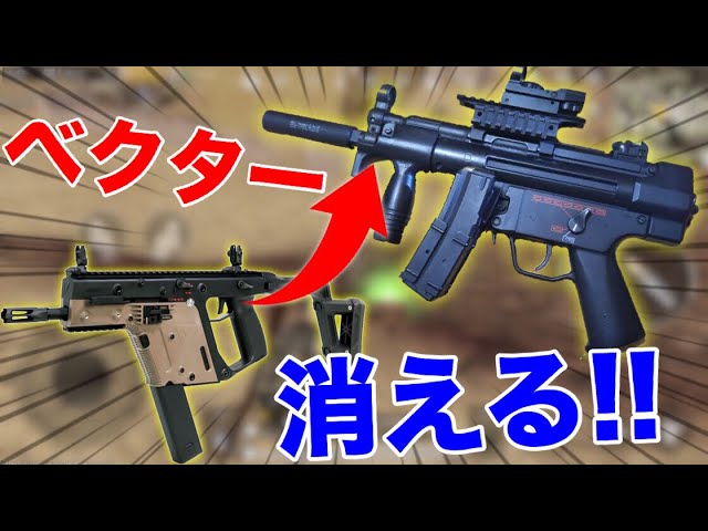 【PUBG MOBILE】ベクターの上位互換‼ 最強SMG『MP5K』が追加‼ 今後のアプデで’新武器’’が登場する‼【PUBGモバイル】【まがれつ】 【PUBG MOBILE】ベクターの上位互換‼ 最強SMG『MP5K』が追加‼ 今後のアプデで’新武器’’が登場する‼【PUBGモバイル】【まがれつ】