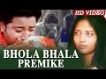 Bhola bhala premike i romantic song i sarthak music