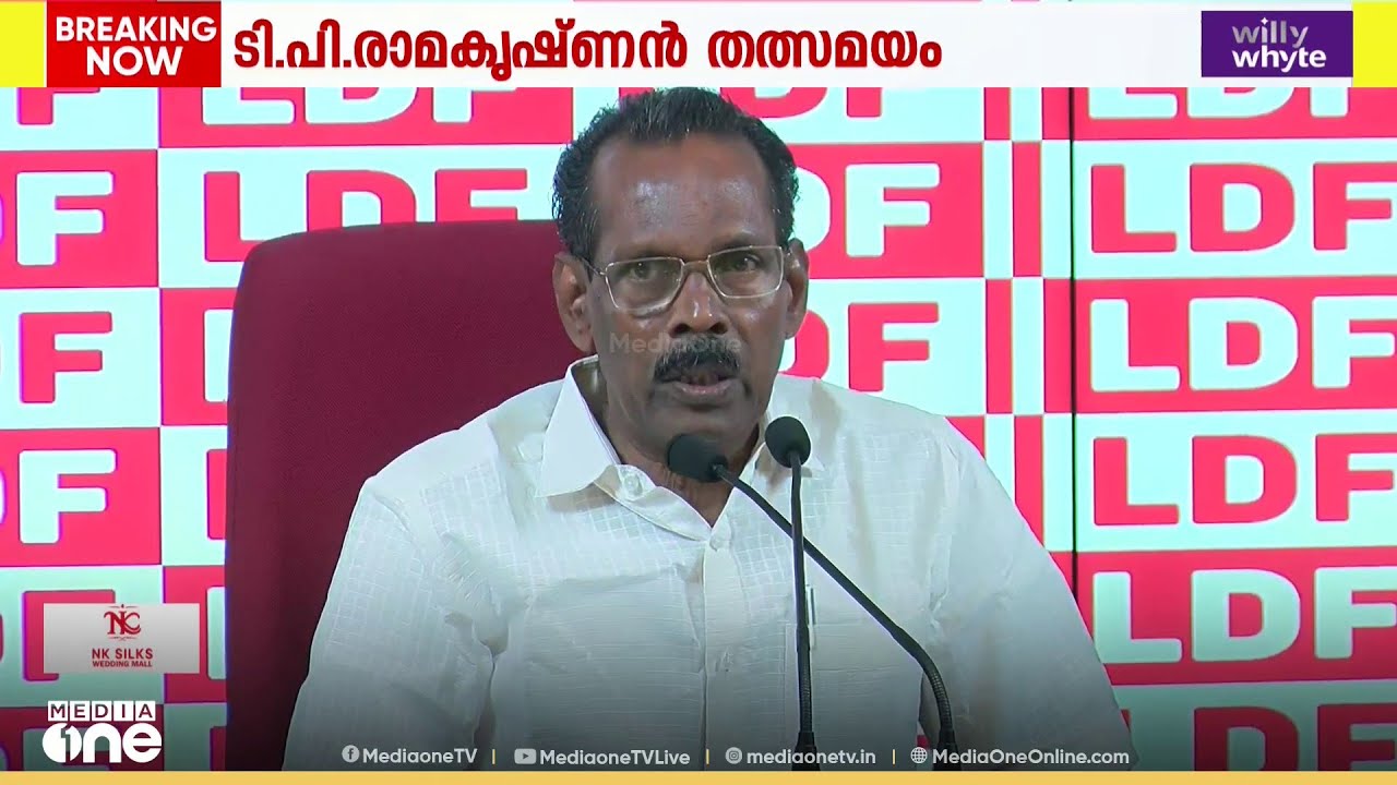 അമേരിക്കൻ ആക്രമണത്തിനെതിരെ കേരളത്തിൽ 3 ബഹുജന റാലികൾ സംഘടിപ്പിക്കും: TP രാമകൃഷ്ണൻ
