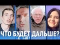 ВАЖЛИВЕ ВІДЕО! СТАС, СЕМЕН І КСЮ НА ЗВ'ЯЗКУ!