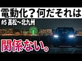 ディーゼルは時代遅れ?プジョーリフターで2135km走って証明した真実【日本縦断ドライブ最終話 香川~福岡】