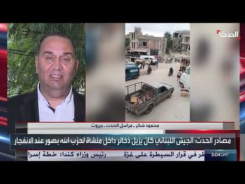 انفجار في جنوب لبنان: 6 قتلى و4 جرحى في صفوف الجيش