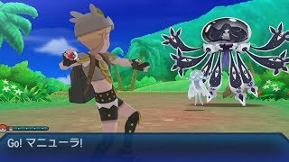 Pokemon Ultra Moon Vs Lusamine Mother Beast Hack