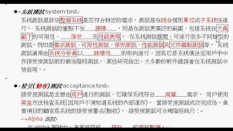 ict software-dev-軟件開發4-implementation實施 (hkdse ict)