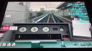 Train Simulator 京成線特急試験　京成3000形